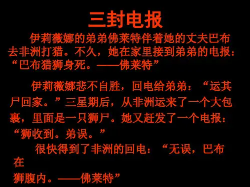 《丰碑》课件