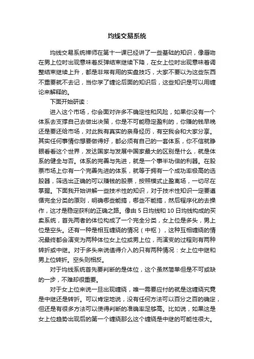均线交易系统