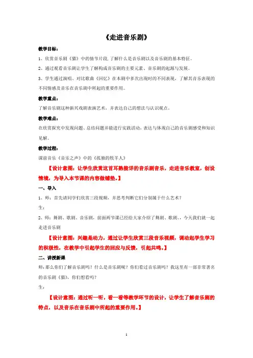 走进音乐剧(王勇)