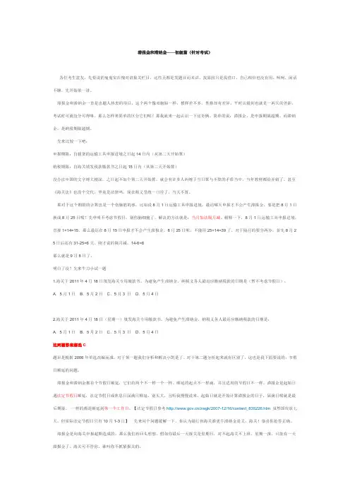 滞报金和滞纳金