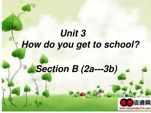 人教版新目标七年级下册英语《Unit 3How do you get to school》