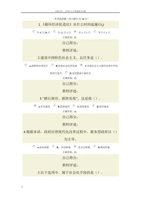 甘肃公务员网络培训试题库6