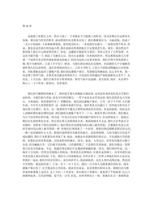 鲁滨逊漂流记-第13章