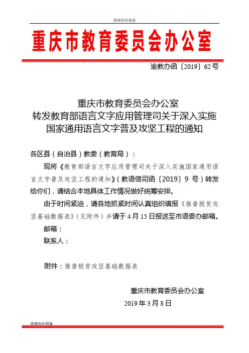 高等职业学校教师专业技术资格评审表.doc