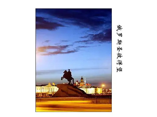 《苏联的经济改革》课件8(35张PPT)(岳麓版必修2)