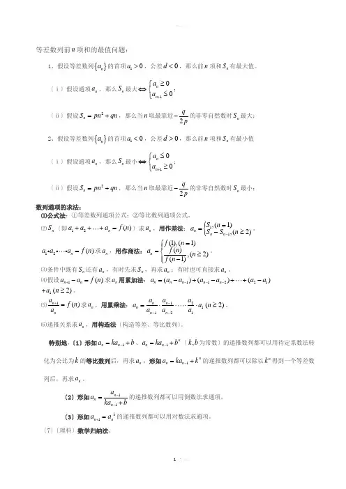 数列解题技巧归纳总结