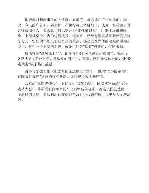 广告文案写作培训材料--广告策划文案--文案策划范文--优秀广告文案 05