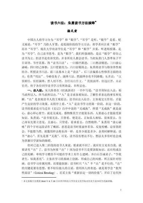 读书六法