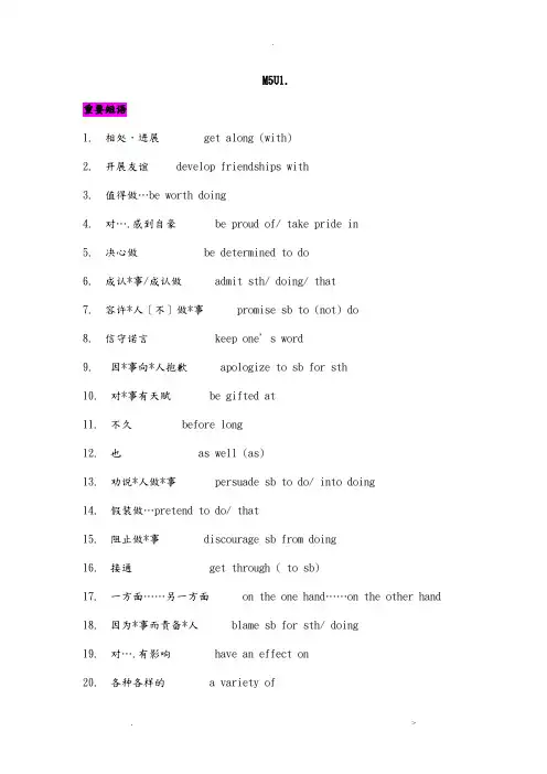 高中模块五unit1课文语法填空