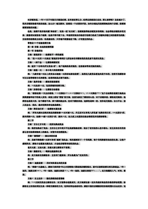 100个营销案例