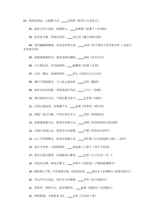 赞美鸟的诗句古诗大全