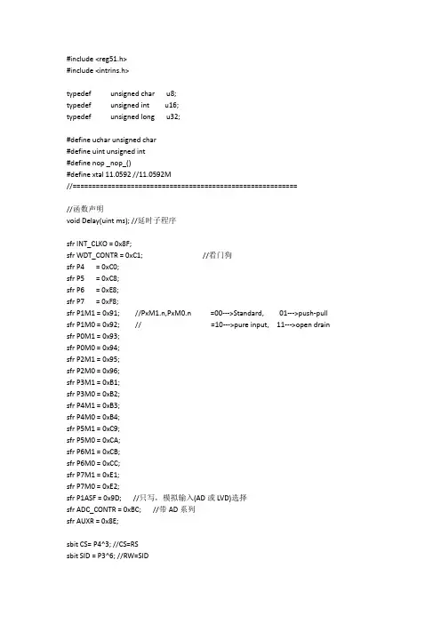 12864串口测试程序