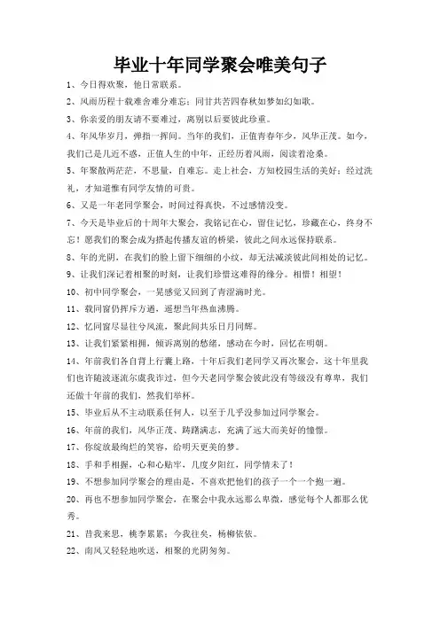 宿舍室友分别十年文案