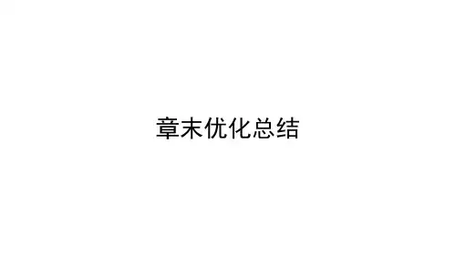 数列章末总结课件