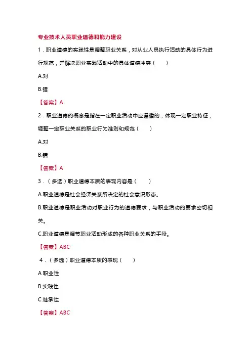 2023年度专业技术人员继续教育试题及答案