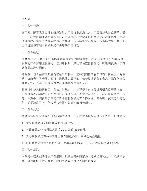依法行政的案例(3篇)