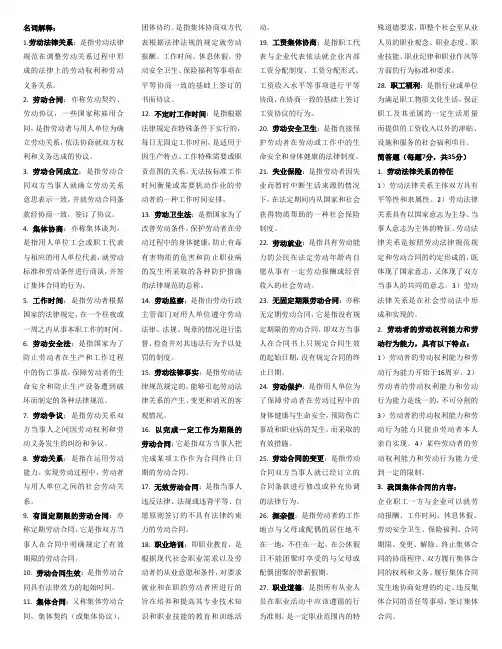 劳动法