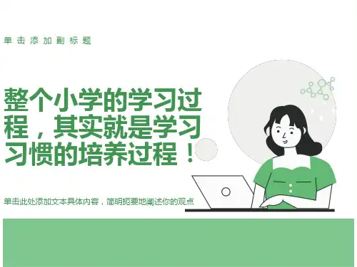 五年级家长会数学老师发言稿ppt07666