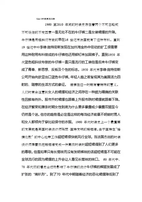 新标准大学英语综合教程4课后翻译答案