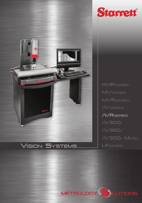 星雷特 AVR 系列 CNC 自动视觉测量仪说明书