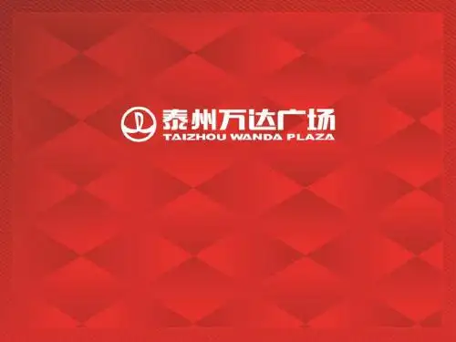 万达全部商场简介