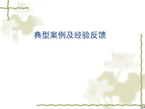 核安全文化宣贯(案例)