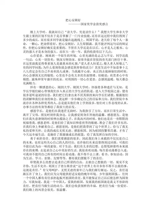 把心安顿好