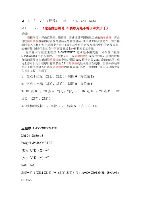 5800计算器程序