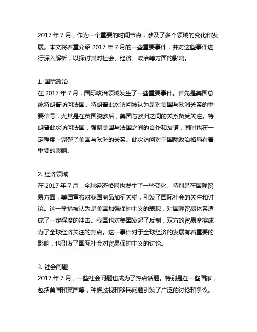 n2 2017年7月题目与解析、