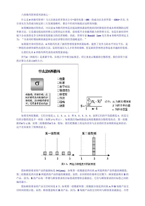 6 西格玛标准公差计算公式