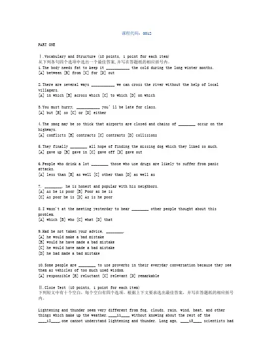 2003年10月英语一试题