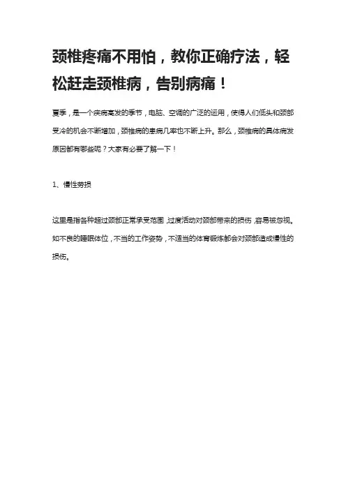 颈椎病的强大对手“蜀睿骨宝灵”,不需要花很多钱,7天就可以缓解疼痛!