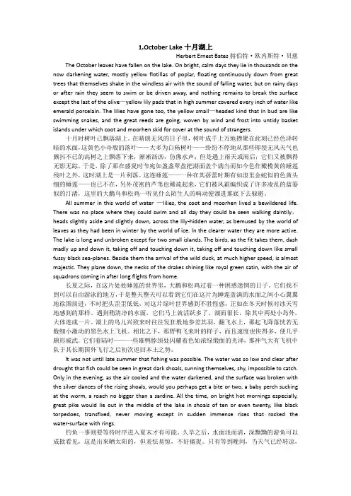 双语英语经典美文诵读