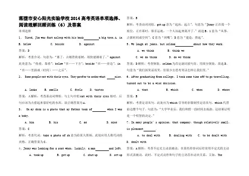 高考英语 单项选择阅读理解顾训练(6)
