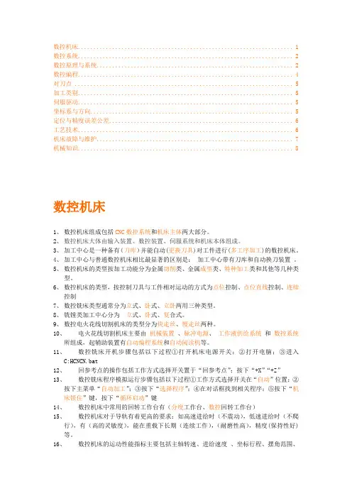 填空题题库