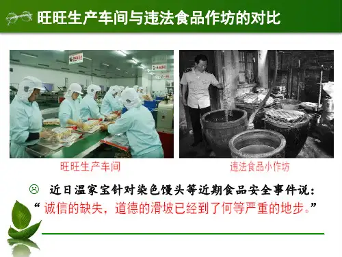 1.食品标准与法律法规 绪论