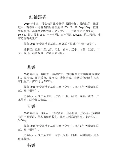 10大草莓品种介绍