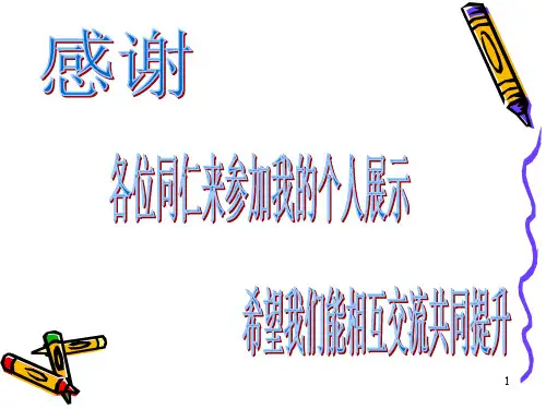 行政管理特点、功能及管理提升(课件)
