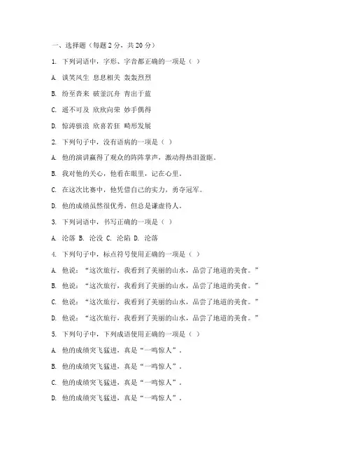 灵璧九年级期末试卷语文