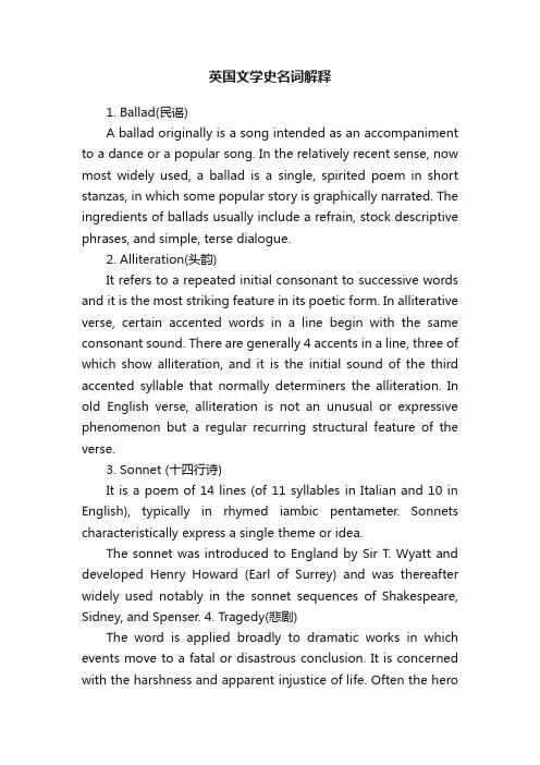 英国文学史名词解释