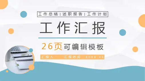 医院急诊科室护士长季度述职报告医疗工作汇报PPT模板课件