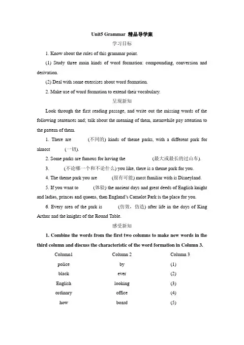 人教版高中英语必修4 Unit5 Grammar 精品导学案