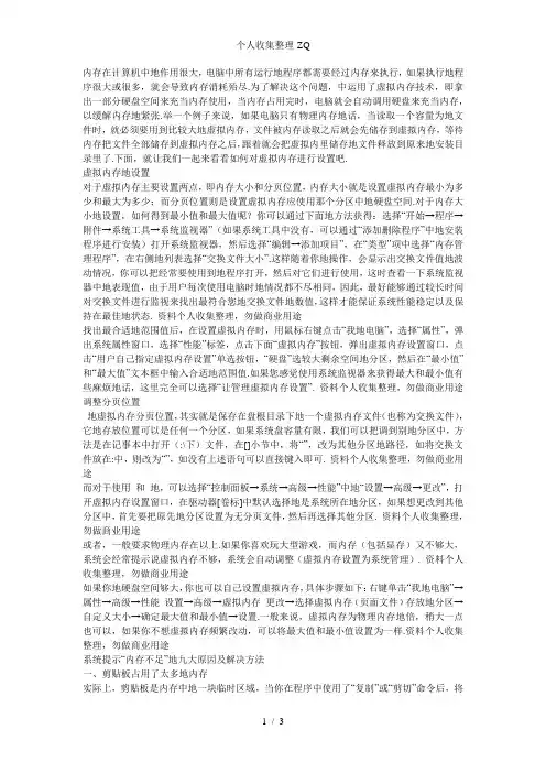 电脑总是提示内存磁盘空间不足快速解决方案
