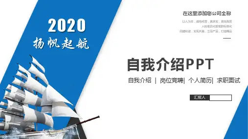 瓜子二手车面试自我介绍PPT