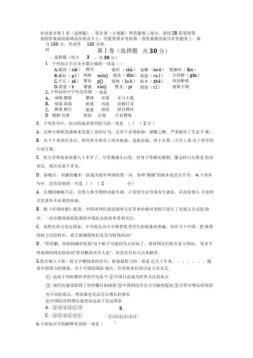 2018年单招语文模拟试题及答案.doc