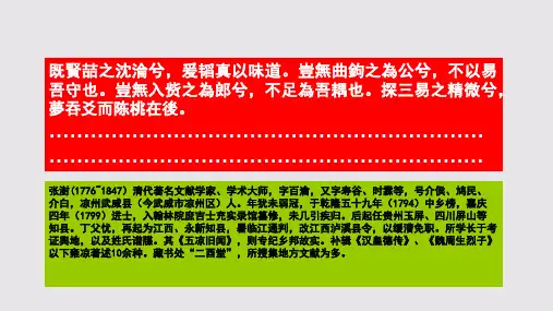 释情赋第五段赏析【清代】张澍骈体文