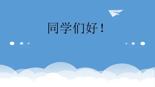 植树问题(课件)五年级上册数学人教版(16张PPT)