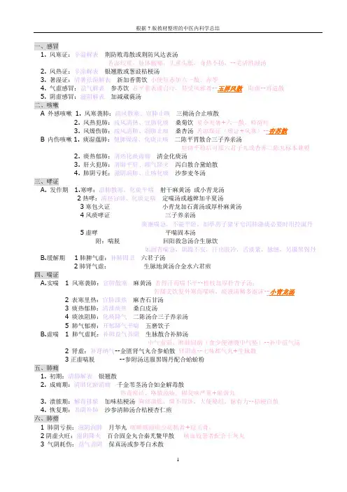 中内总结