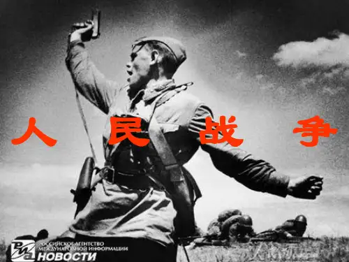 人民战争xg