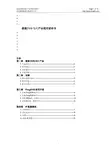 通视 DVB-S 产品 说明书